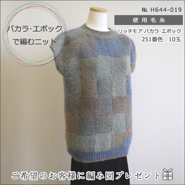 秋冬纱线 “ Bacara Epoch 214颜色” Richmore Rich More