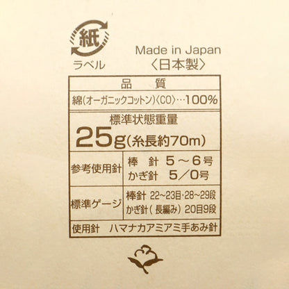 纱线 “小棉花棉婴儿11颜色” Hamanaka