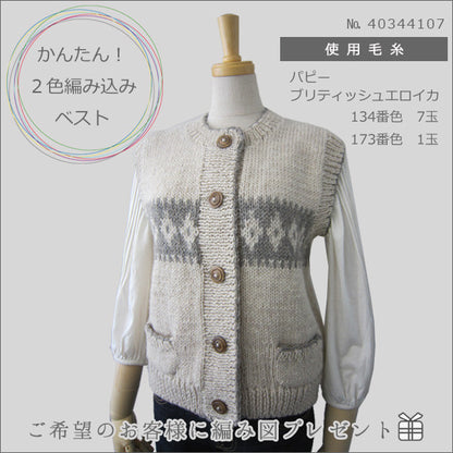 紗線 “英國艾羅卡（英國Eloika）178顏色” Puppy