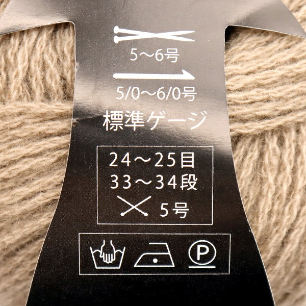 秋冬紗線 “ Fortuna（Fortuna）2208顏色” Puppy