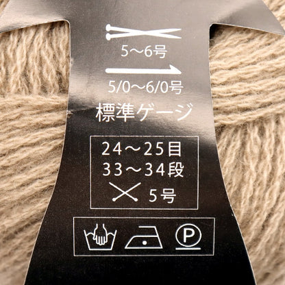 秋冬紗線 “ Fortuna（Fortuna）2208顏色” Puppy