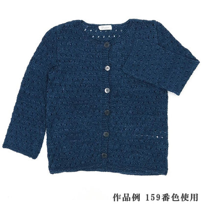 Spring / summerYarn "PIMA DENIM (Pima Denim) 159 Color" Puppy