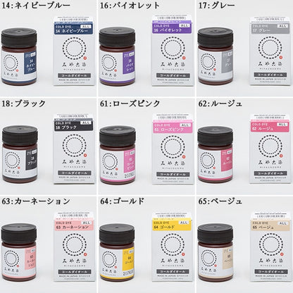 染料 『COLD DYE ALL (コールダイオール) 64ゴールド』 KATSURAYA 桂屋