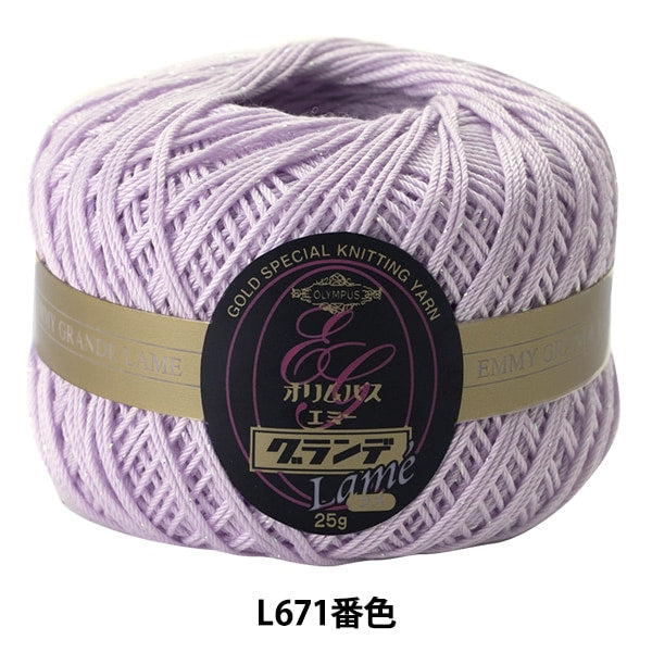 Crochet Thread "Emmy Grande Lame L671 color" Olympus