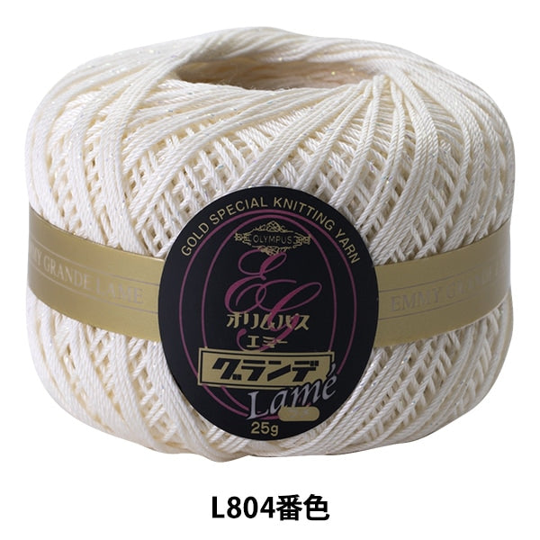 Crochet Thread "Emmy Grande Lame L804 color" Olympus