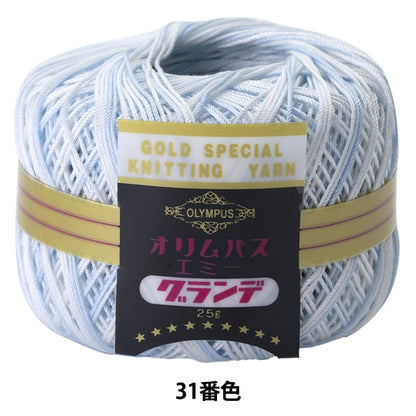 钩针线 “艾美格·格蘭德（kasuri）第31顏色” Olympus