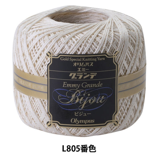 钩针线 “艾美格·格蘭德·拜訪金L805顏色” Olympus