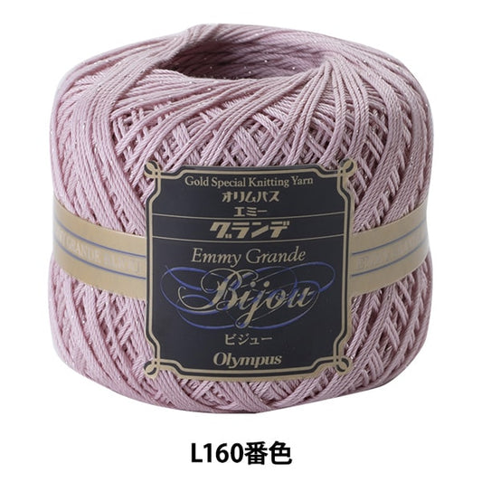 钩针线 “艾美格·格蘭德（Emmy Grande）VISUE Silver L160 No.'' Olympus