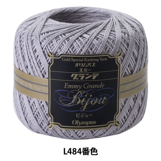 钩针线 “艾美格·格蘭德（Emmy Grande）visue銀色L484顏色” Olympus