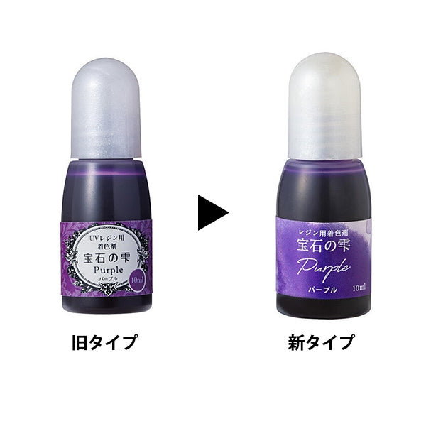 レジン専用着色剤 『宝石の雫 パープル』 PADICO パジコ