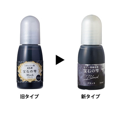 レジン専用着色剤 『宝石の雫 ブラック』 PADICO パジコ