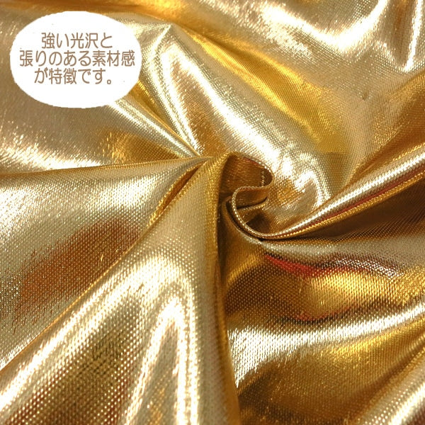 [来自数量5] 织物 “ Lamezaten 498橙色”