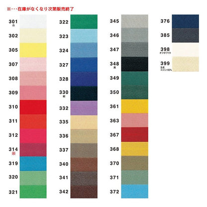 斜膠帶 “寬45 CP6 B 337”船長88上尉