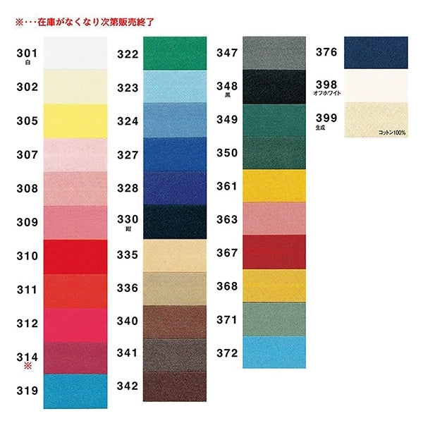 斜胶带 “管道CP7 C 367”船长88船长