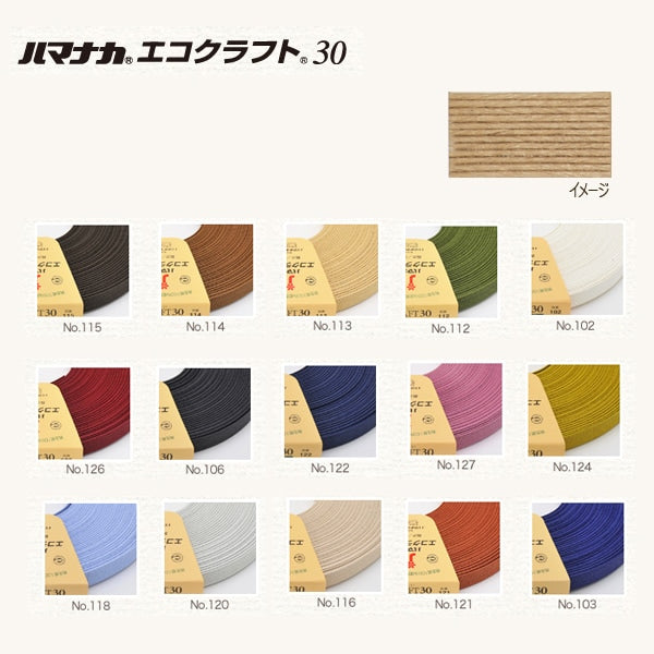 手工艺带“再生纸带Ecocraft30（Eco Craft 30）118彩色禁令蓝血” Hamanaka