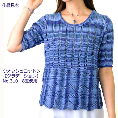 春夏纱线 “ Washotton等级（Woshotton等级）310颜色” Hamanaka