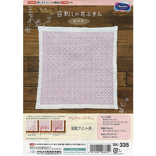 Embroidery Fabric "At a glance Olympus