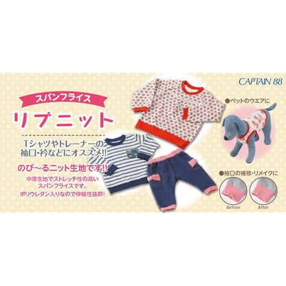 バイアステープ 『リブニット (スパンフライス) 杢グレー CP213-8』 CAPTAIN88 キャプテン
