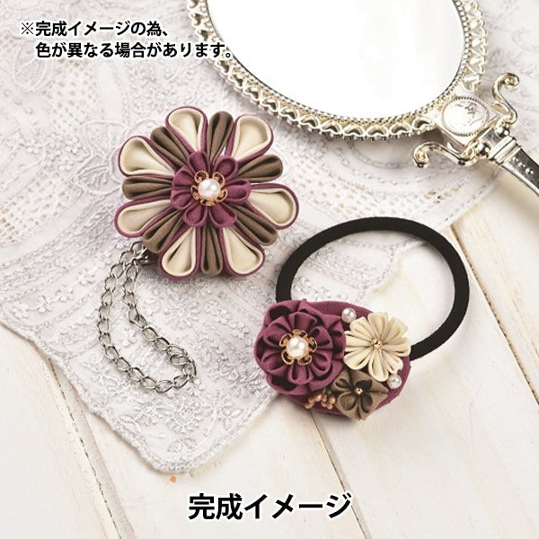 手工艺套件“我通常使用它Tsumamizaiku LH-435] Panami Panami takagi纤维