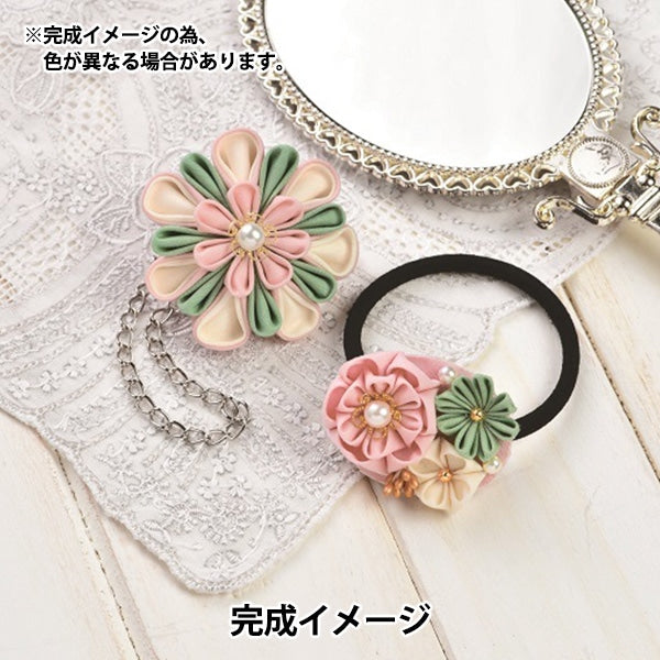 手工艺套件“我通常使用它Tsumamizaiku LH-436] Panami Panami takagi纤维