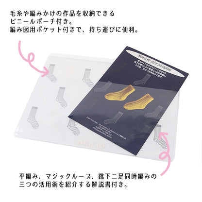編織工具“襪子編織套”鬱金香郁金香