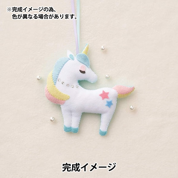 Handicraft kit "Yumeiro Mascot White Unicorn KSK-13" Sun Felt Sunfeld