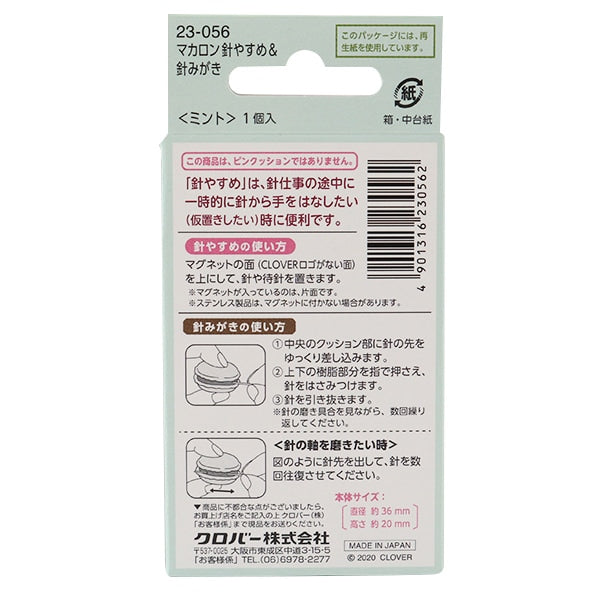 Needle Store "Macaroon Handsmill & Handwemiki Mint 23-056" Clover