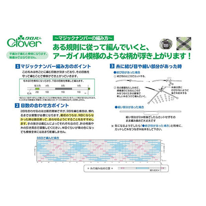 秋冬紗線 “魔術號61-635淺棕色X棕色X橙色” Clover