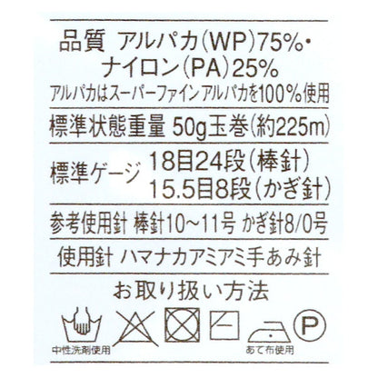 Fall and winterYarn "Alpaca Leggero (AlpacaLegero) Gradation 108 color] Richmore Rich More