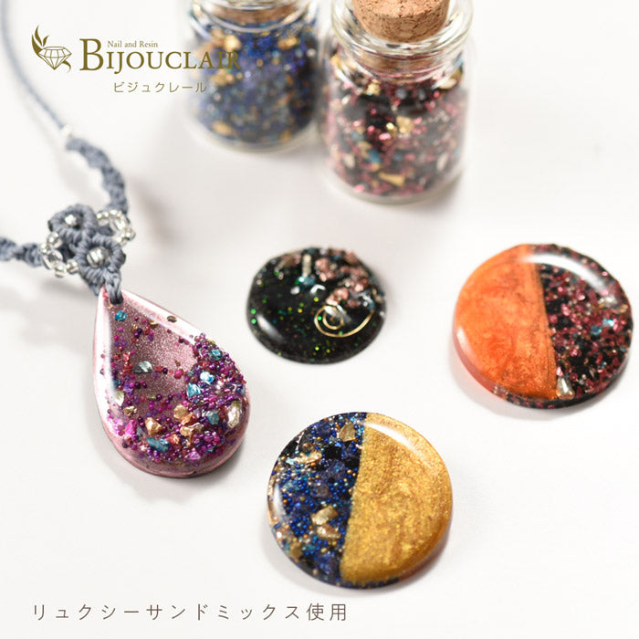 レジン材料 『ビジュクレール リュクシーサンドミックス マルチカラー 約7g 10-2785』
