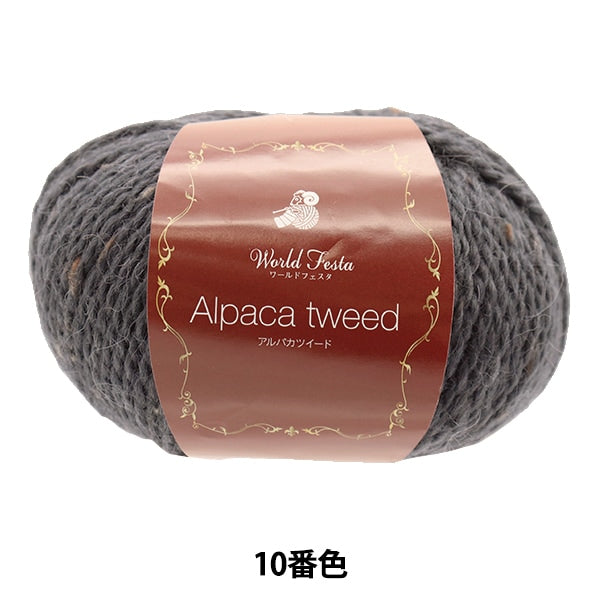 秋冬纱线 『羊驼毛粗花呢 木炭灰色第10颜色]