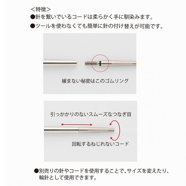 編織針 “ Carrie Switching型竹針套0 TCS-14”鬱金香郁金香