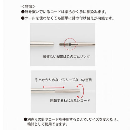 編織針 “ Carrie Switching型竹針套0 TCS-14”鬱金香郁金香