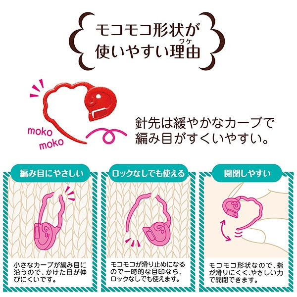 編み物用品 『ステッチマーカー L 55757』 Clover クロバー
