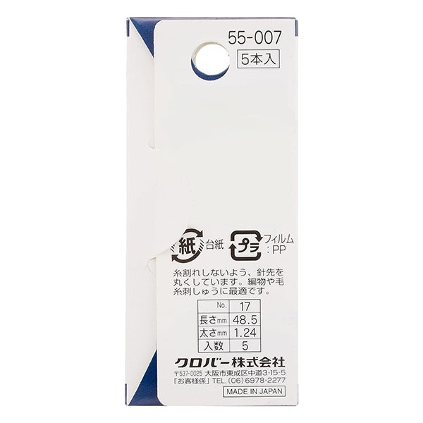 捆扎针 『捆扎针 第17号55-007] Clover