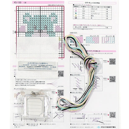 Embroidery kit "Keyling embroidery kit Kum KS-150" Olympus
