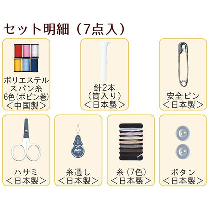 Sewing set sewing set "Sewing Kit dot pattern navy 8205" MISASA Misasa