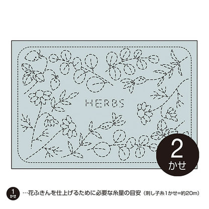 Embroidery Fabric 『Sashiko Lunchon mat cloth pack herb Asagi l-4001] Olympus