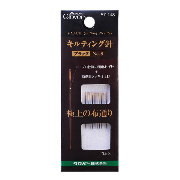Hand sewing needle "Quilting needle No.8 black 10 pieces 57-148" Clover