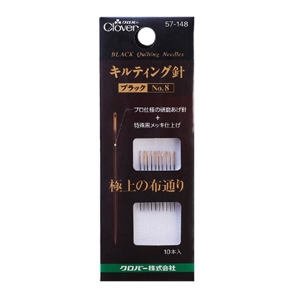 Hand sewing needle "Quilting needle No.8 black 10 pieces 57-148" Clover