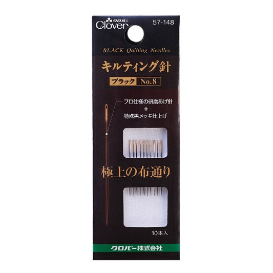 Hand sewing needle "Quilting needle No.8 black 10 pieces 57-148" Clover