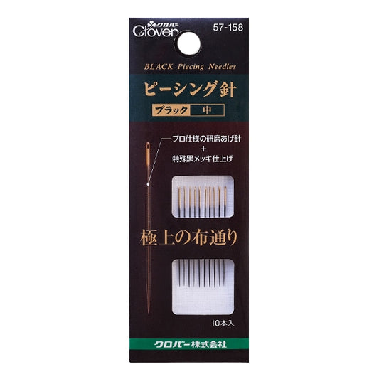Hand sewing needle "Peaching needle black 57-158" Clover