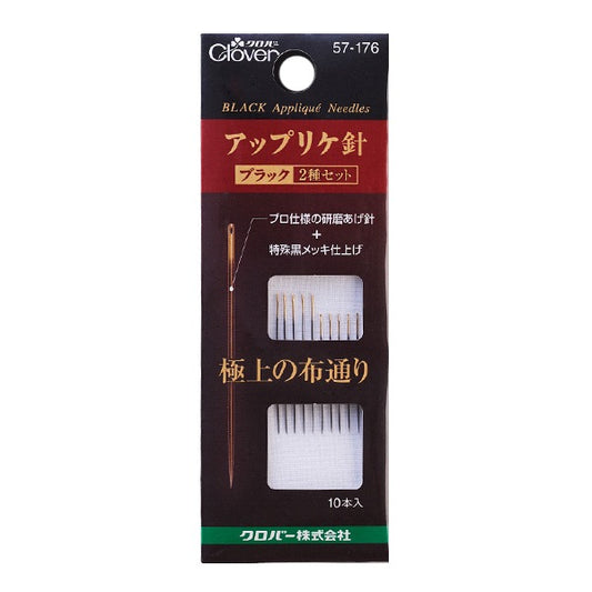 Hand sewing needle "Applica needle 2 kinds set of black 10 pieces 57-176" Clover