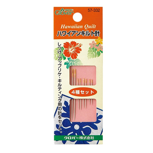Hand sewing needle "Hawaiian quilt needle 4 kinds set 57-332" Clover