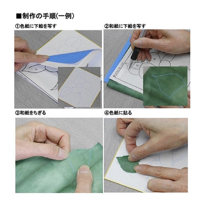 ちぎり絵キット 『自然流ちぎり絵 ミニ色紙セット ポインセチア』