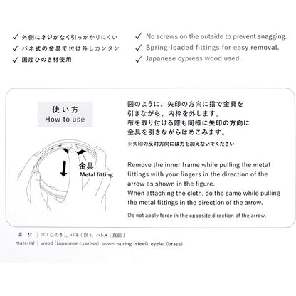 刺绣框架“一触摸刺绣框架15cm 93-3” lecien Lecien Cosmo Cosmo