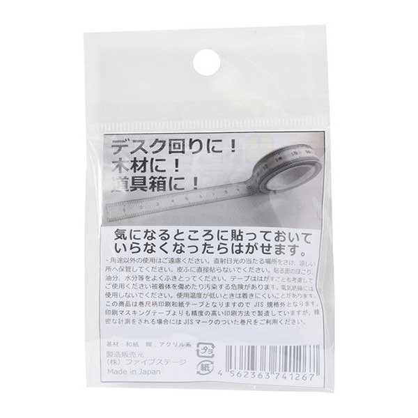 卷尺 “粘贴卷尺 Yokomori HMT20-1W] KOKKA