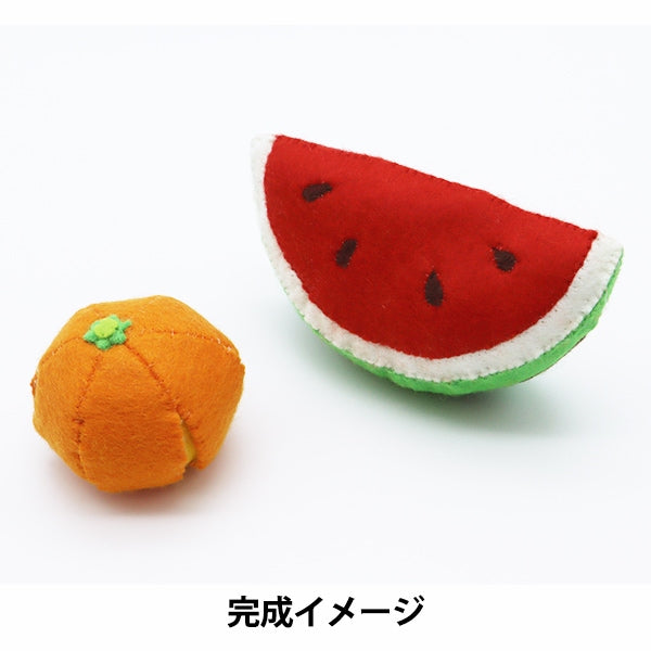 手芸キット 『かわうそブックのフェルトで作るマスコット スイカ みかん YO-6』 SUN FELT サンフェルト