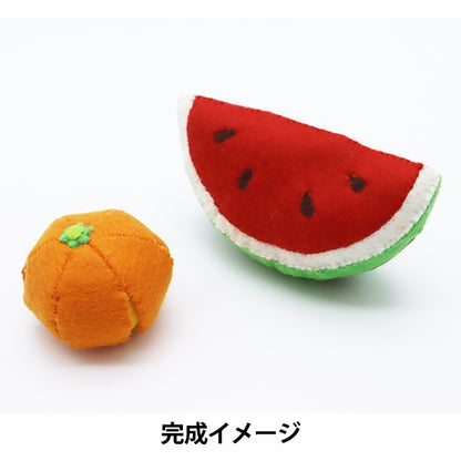 手芸キット 『かわうそブックのフェルトで作るマスコット スイカ みかん YO-6』 SUN FELT サンフェルト
