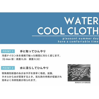 [From quantity 5] Fabric "Antiviral / deodorant water cloth cross dot eye bolly 155-2612-C1"
